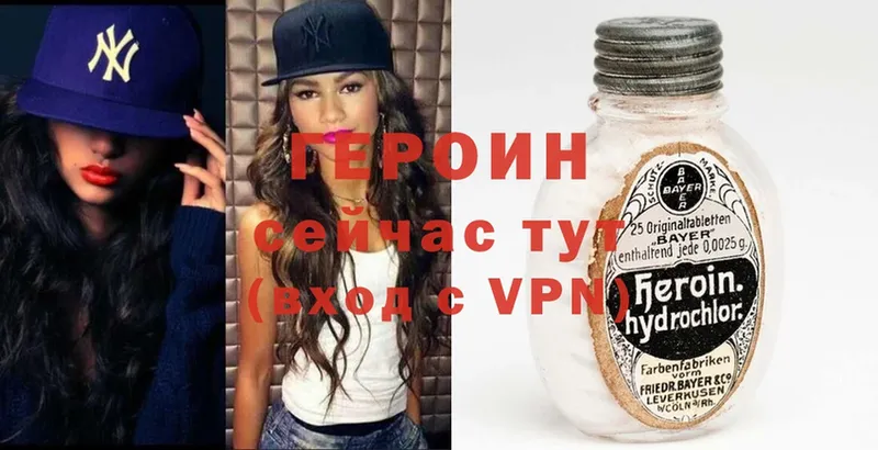 Героин Heroin  как найти наркотики  Рассказово 